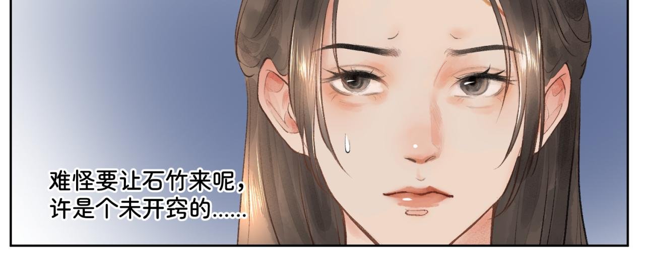 第一章 局中人（二）