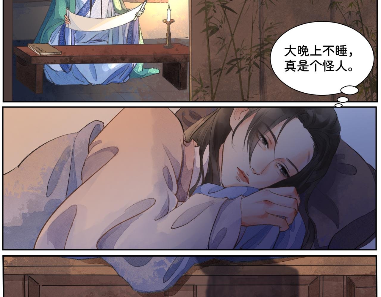 第一章 局中人（二）