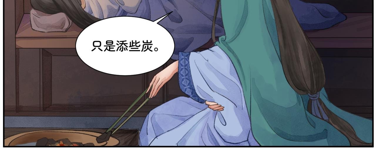 第一章 局中人（二）