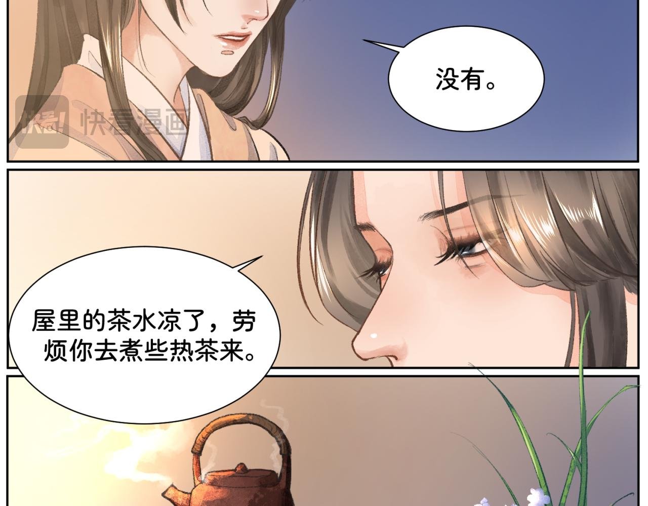 第一章 局中人（二）