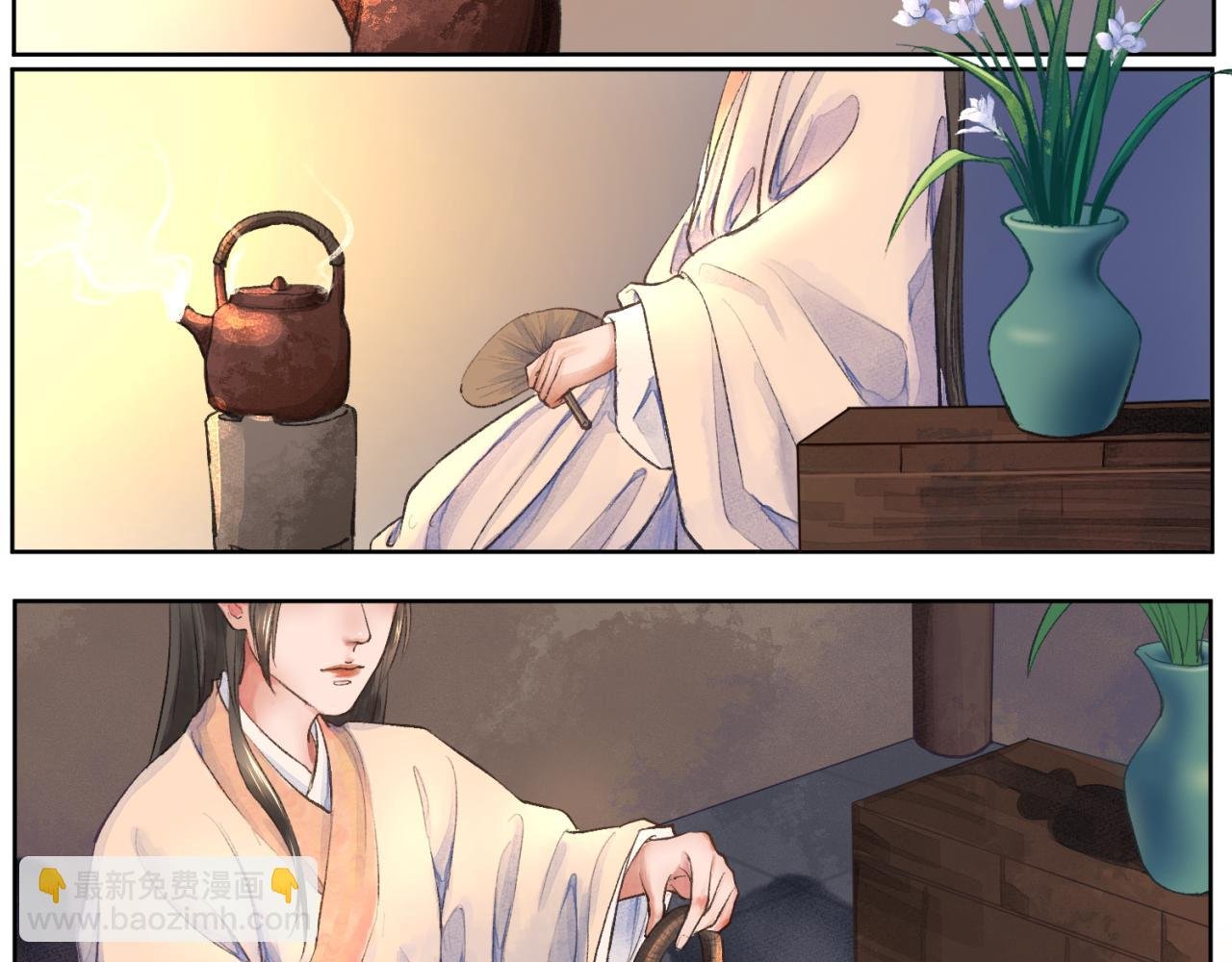 第一章 局中人（二）