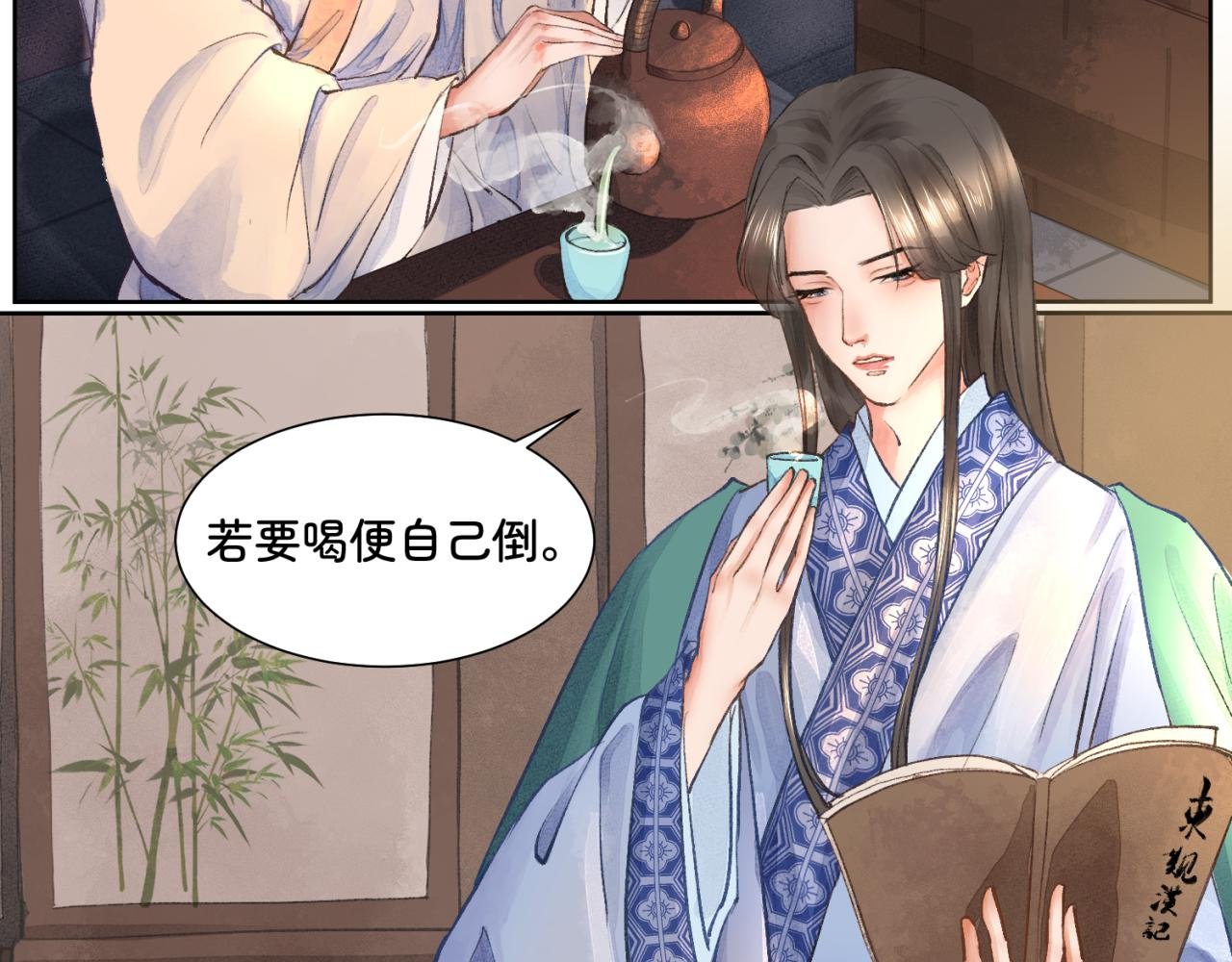 第一章 局中人（二）