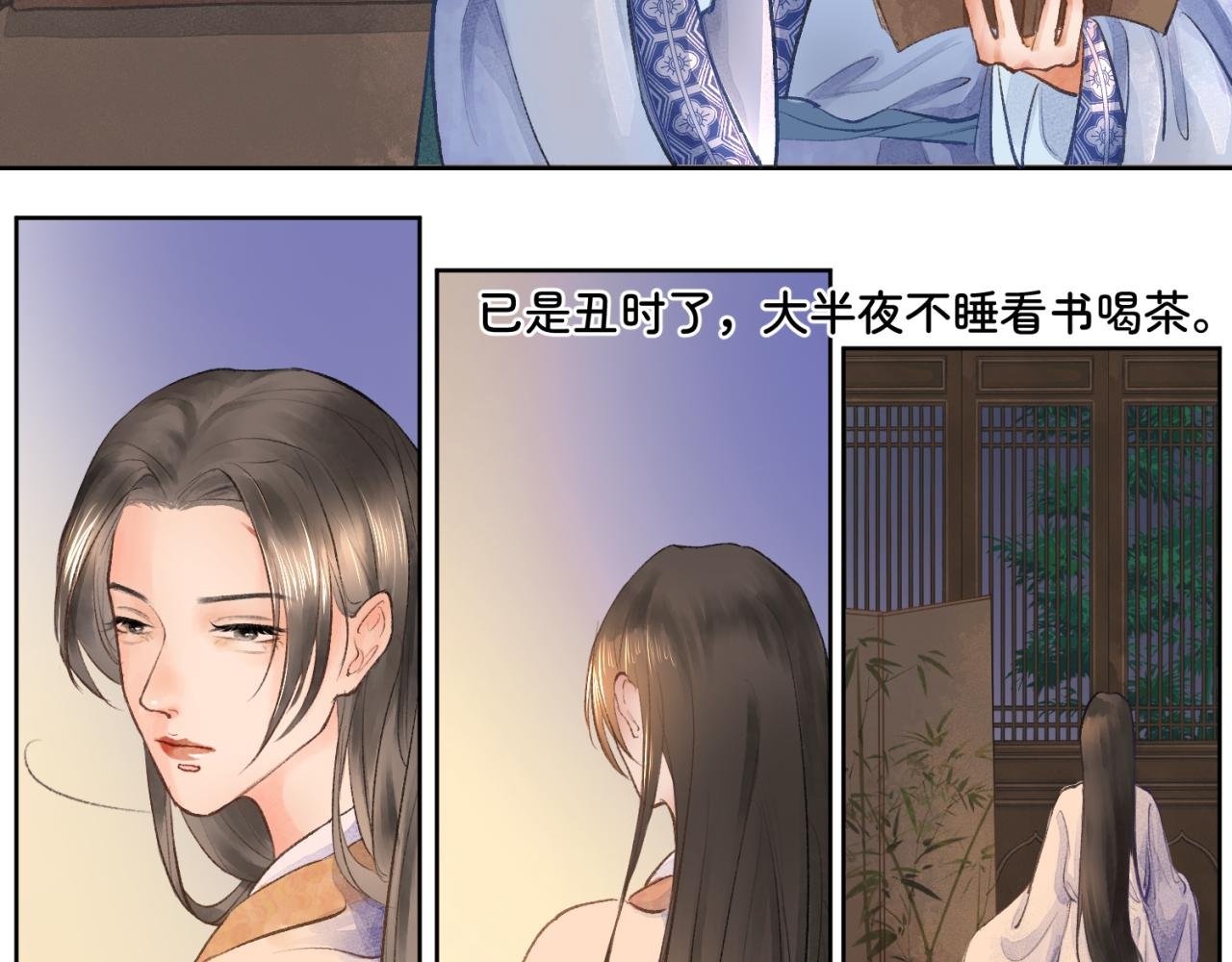 第一章 局中人（二）