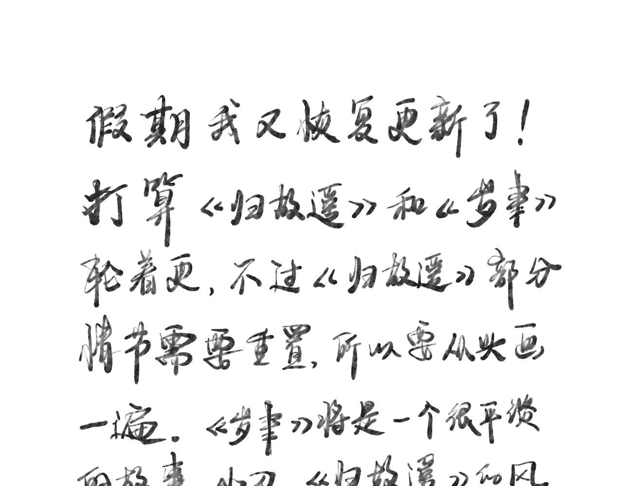 第一章 局中人（二）