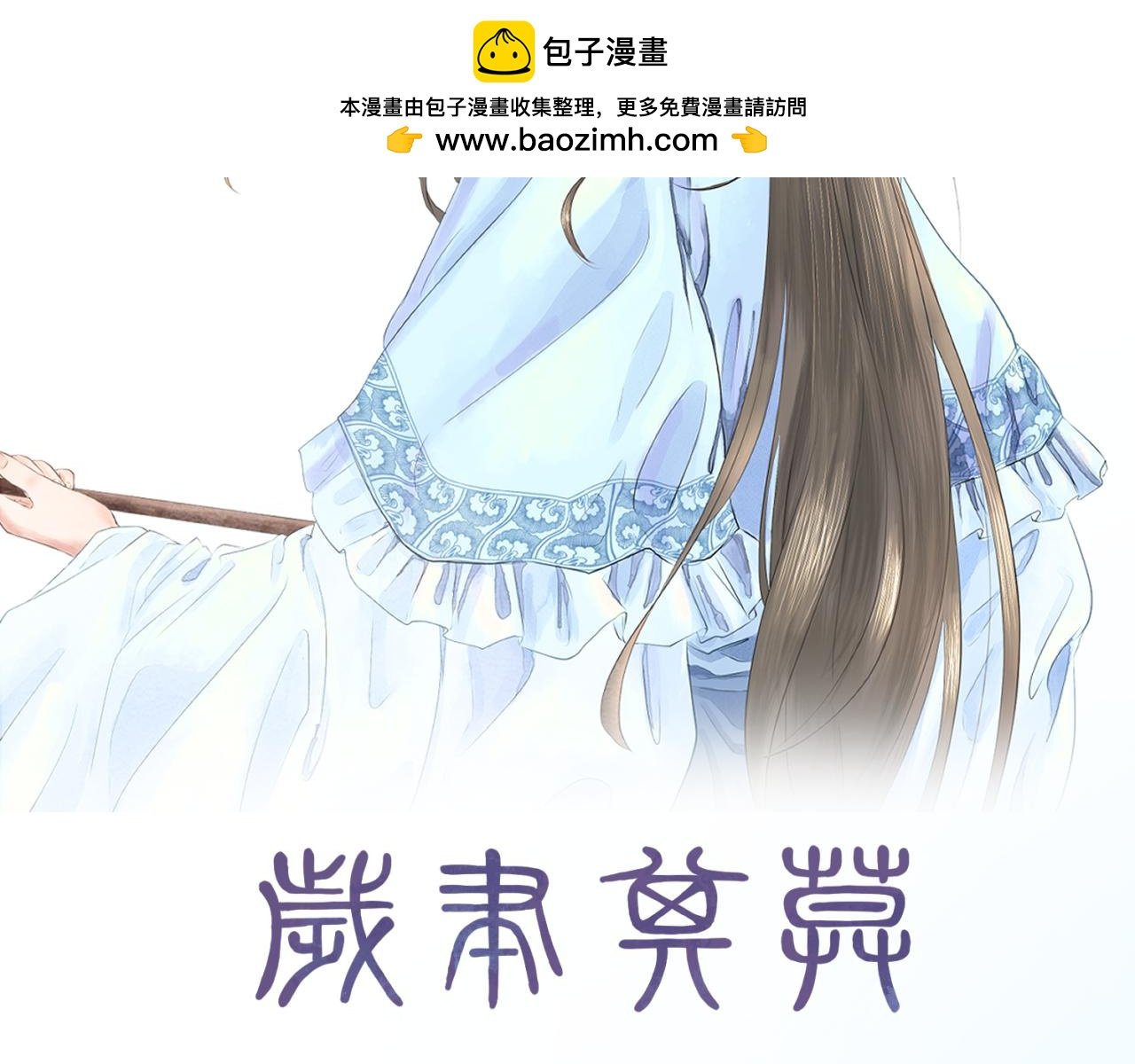 第一章 局中人（一）