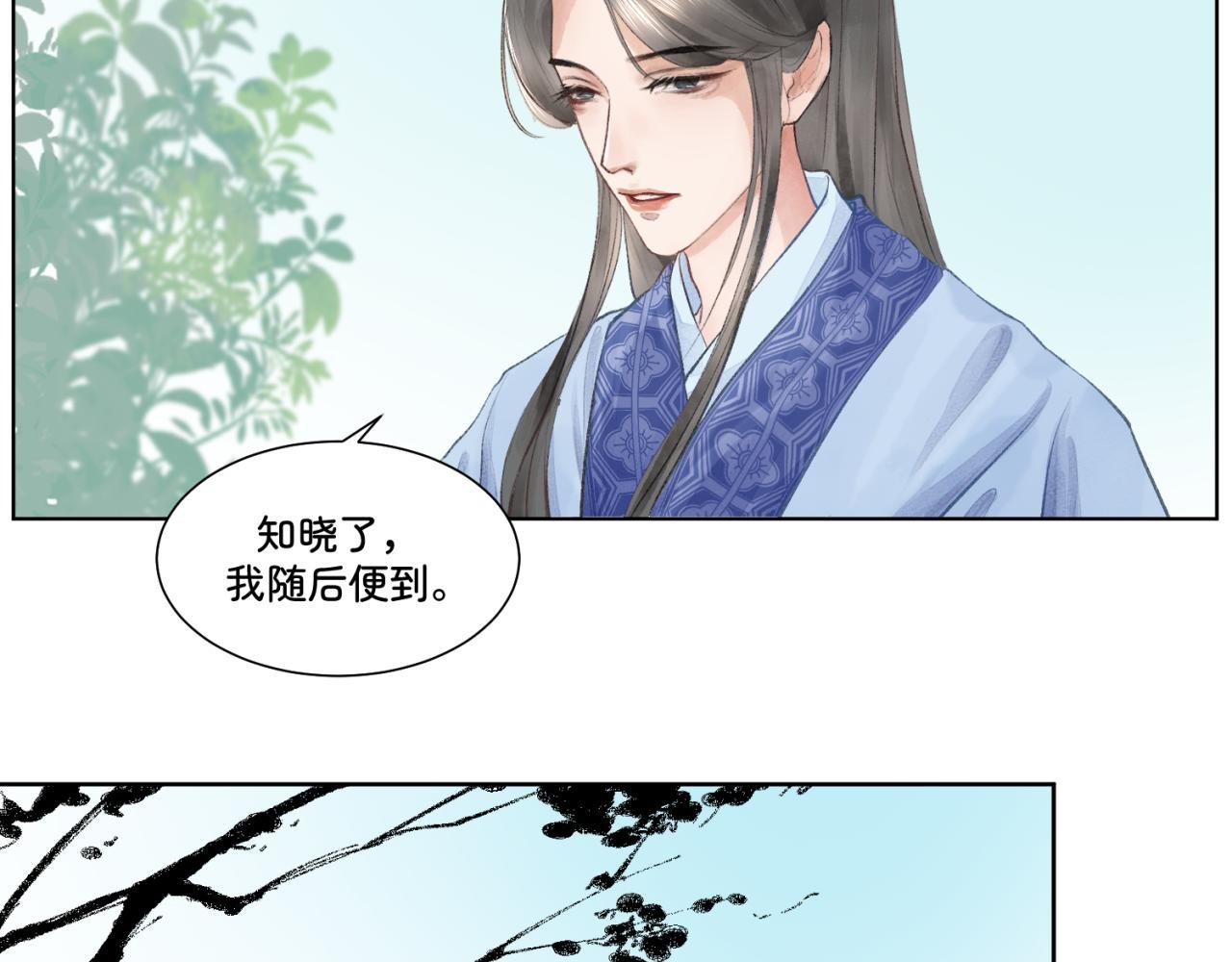 第一章 局中人（一）