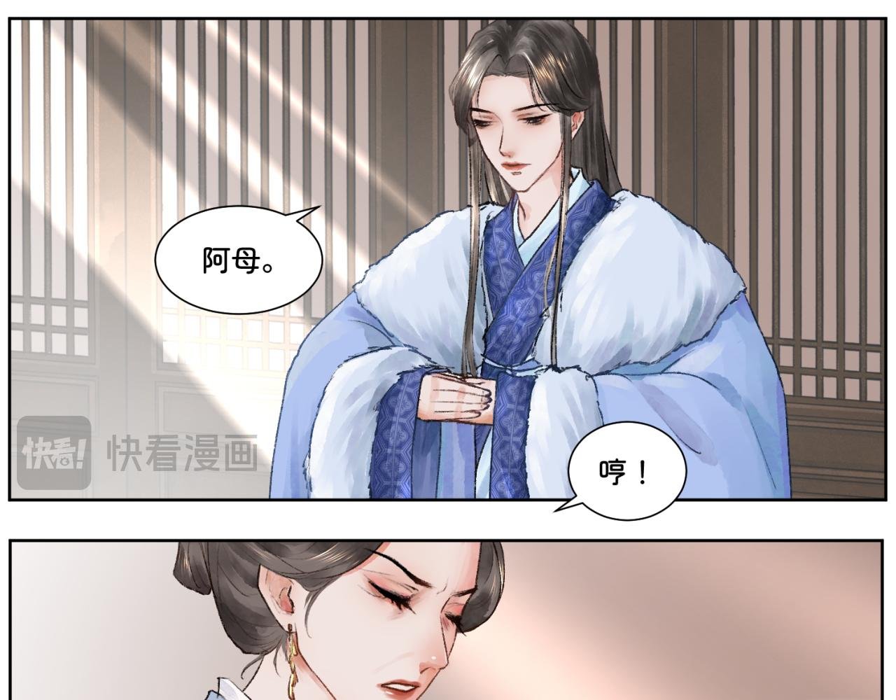 第一章 局中人（一）