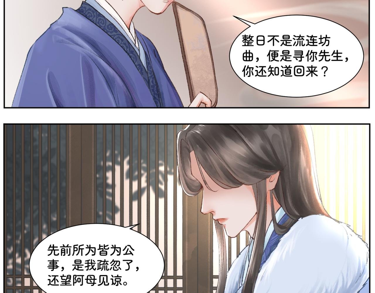 第一章 局中人（一）