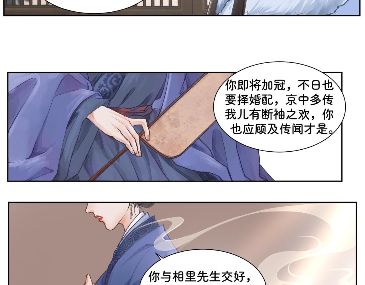 第一章 局中人（一）