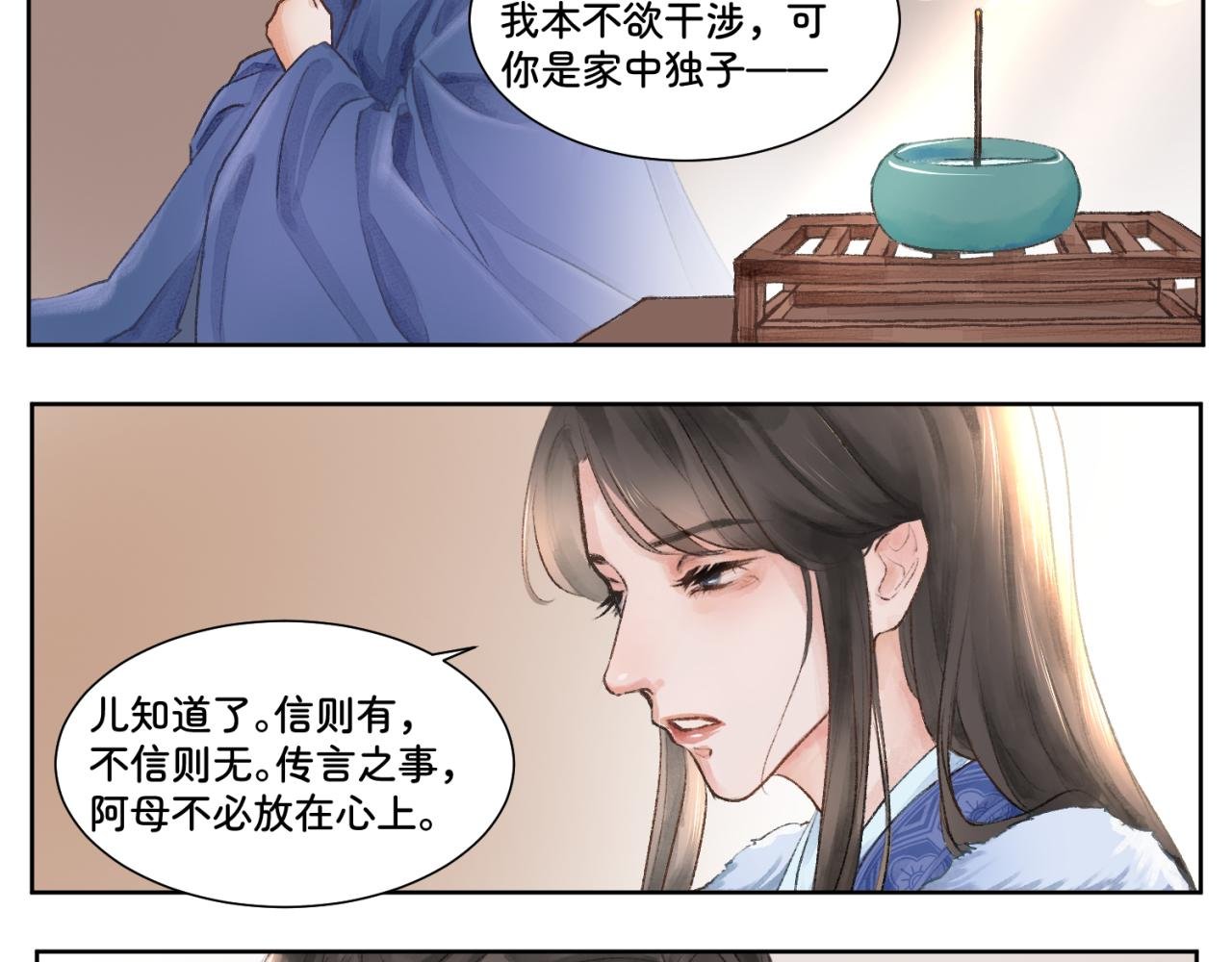 第一章 局中人（一）