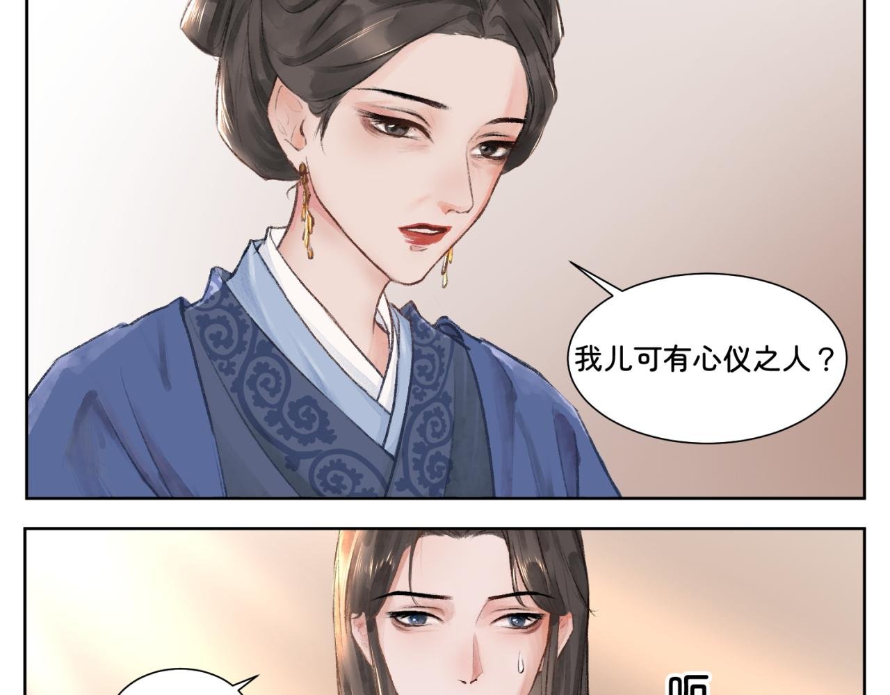 第一章 局中人（一）