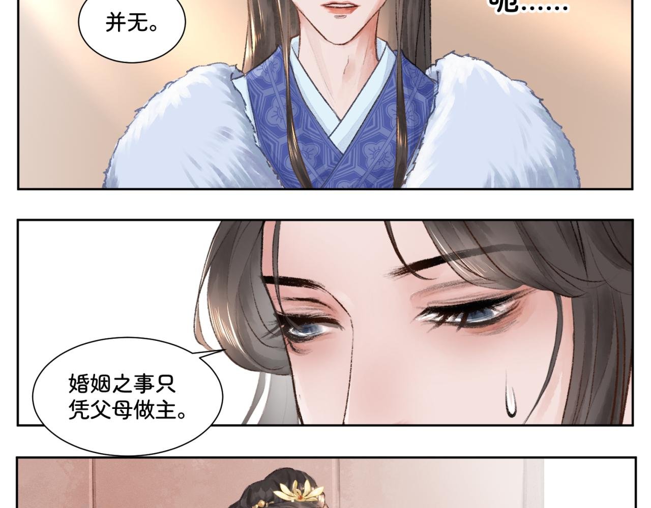 第一章 局中人（一）