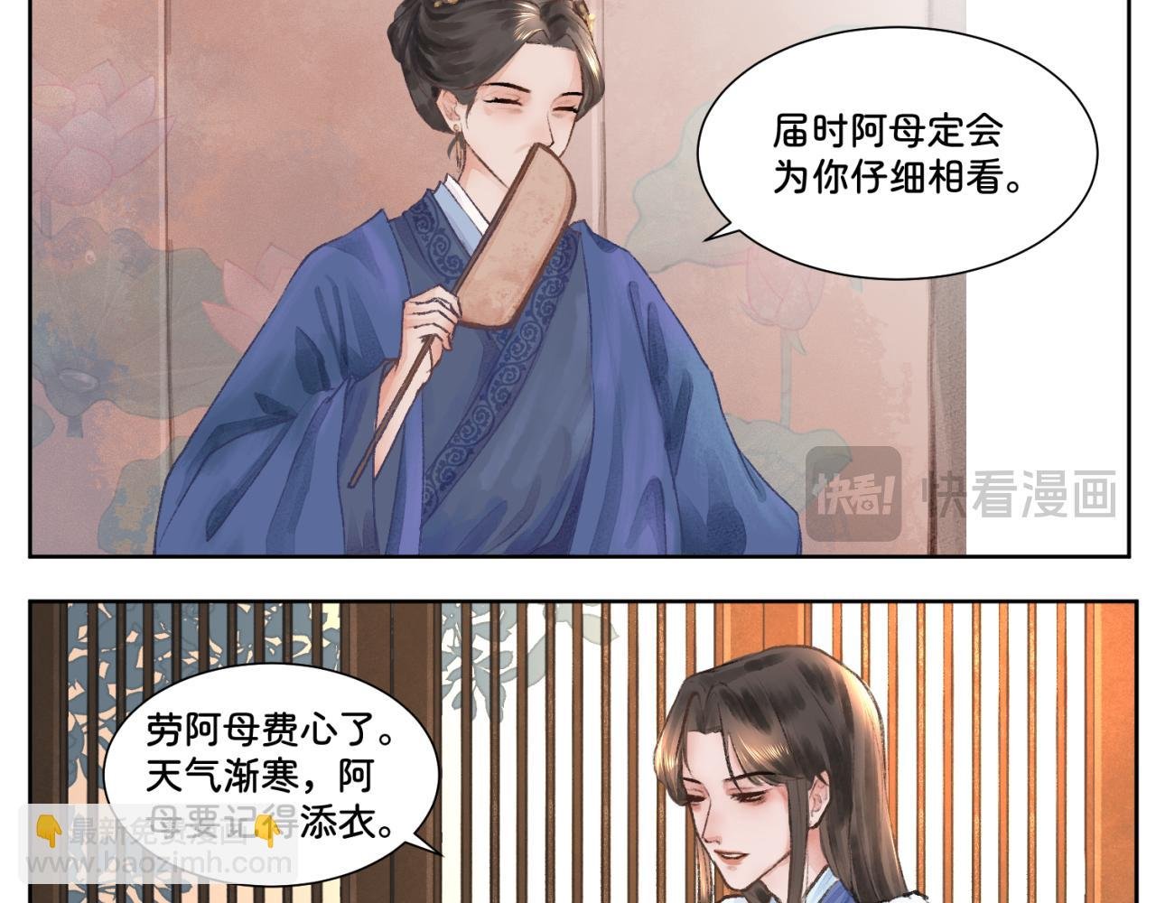 第一章 局中人（一）