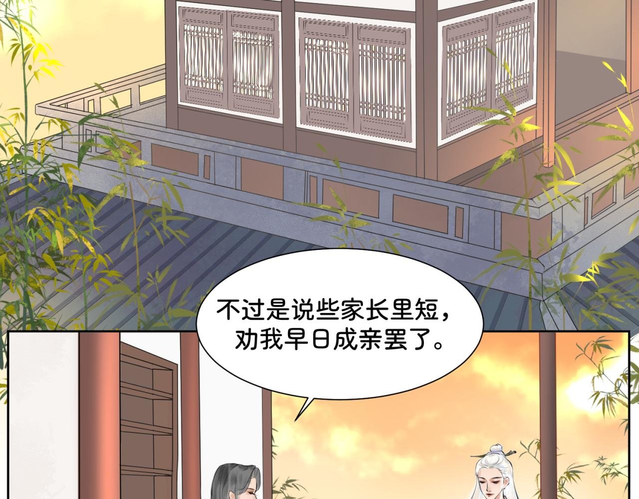 第一章 局中人（一）