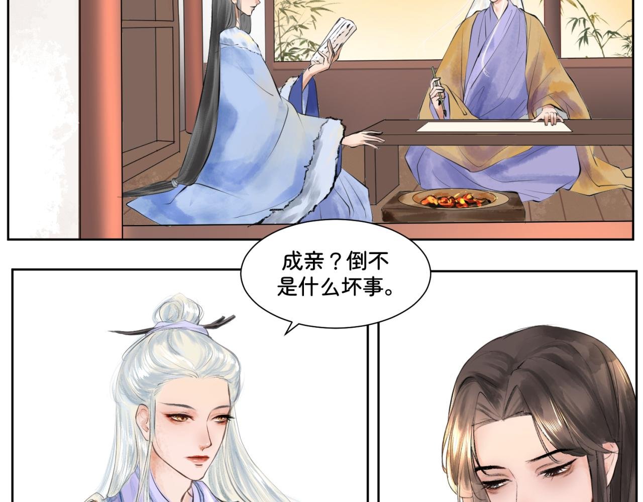 第一章 局中人（一）