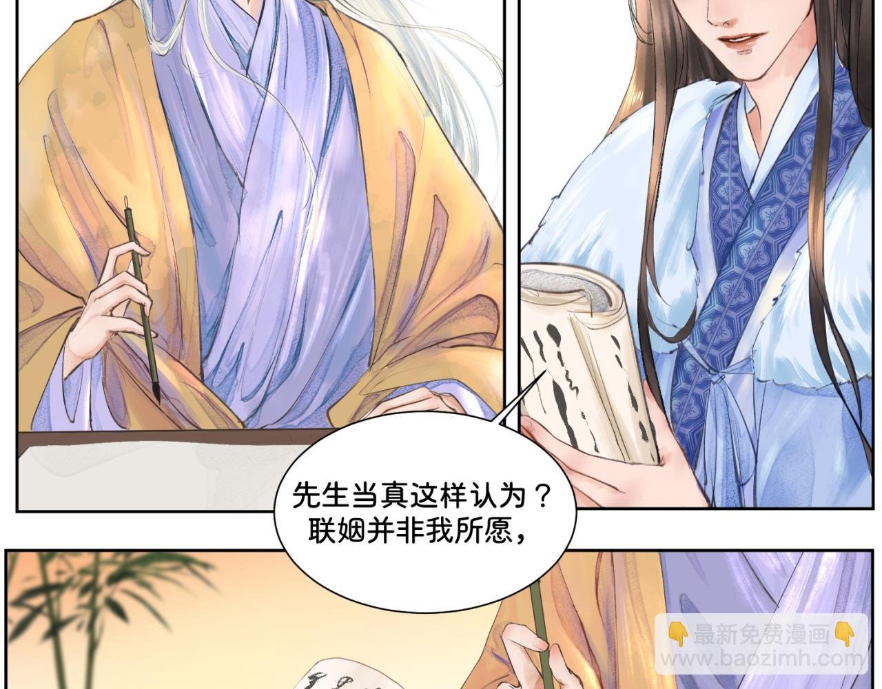 第一章 局中人（一）