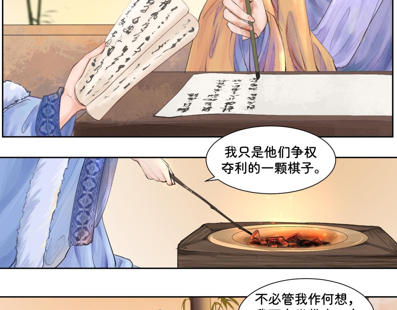 第一章 局中人（一）
