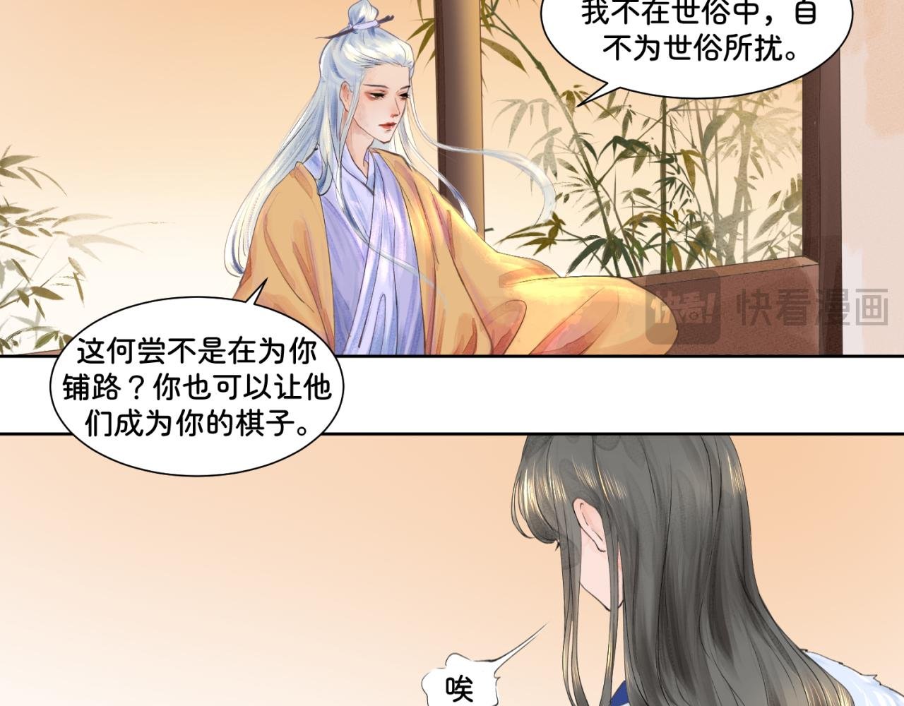 第一章 局中人（一）