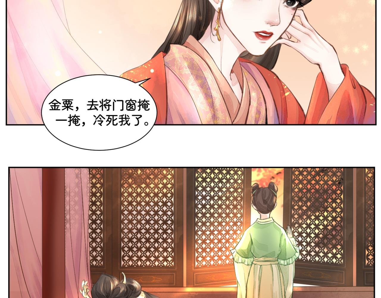 第一章 局中人（一）