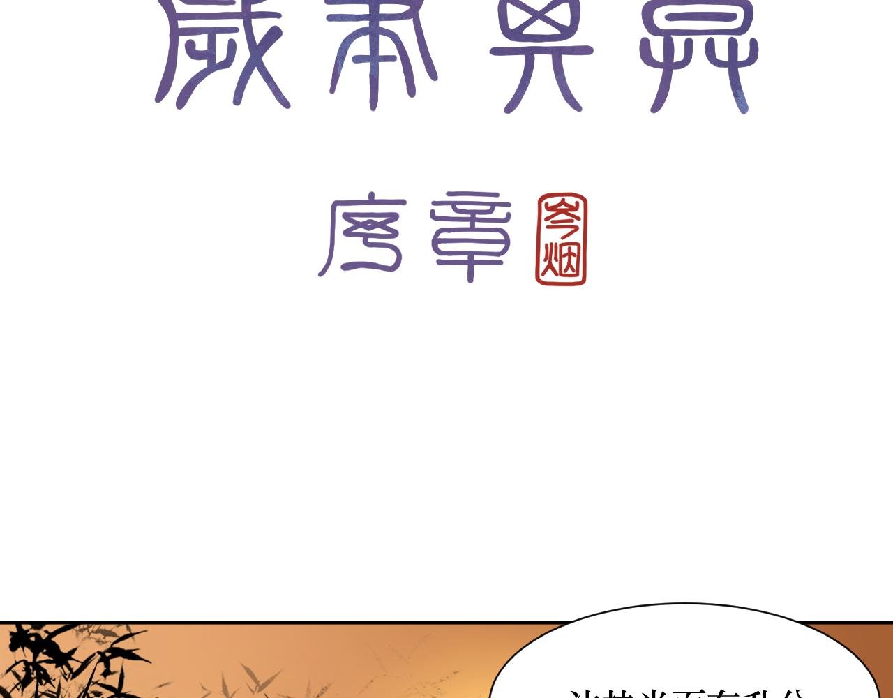 序章 溯流光