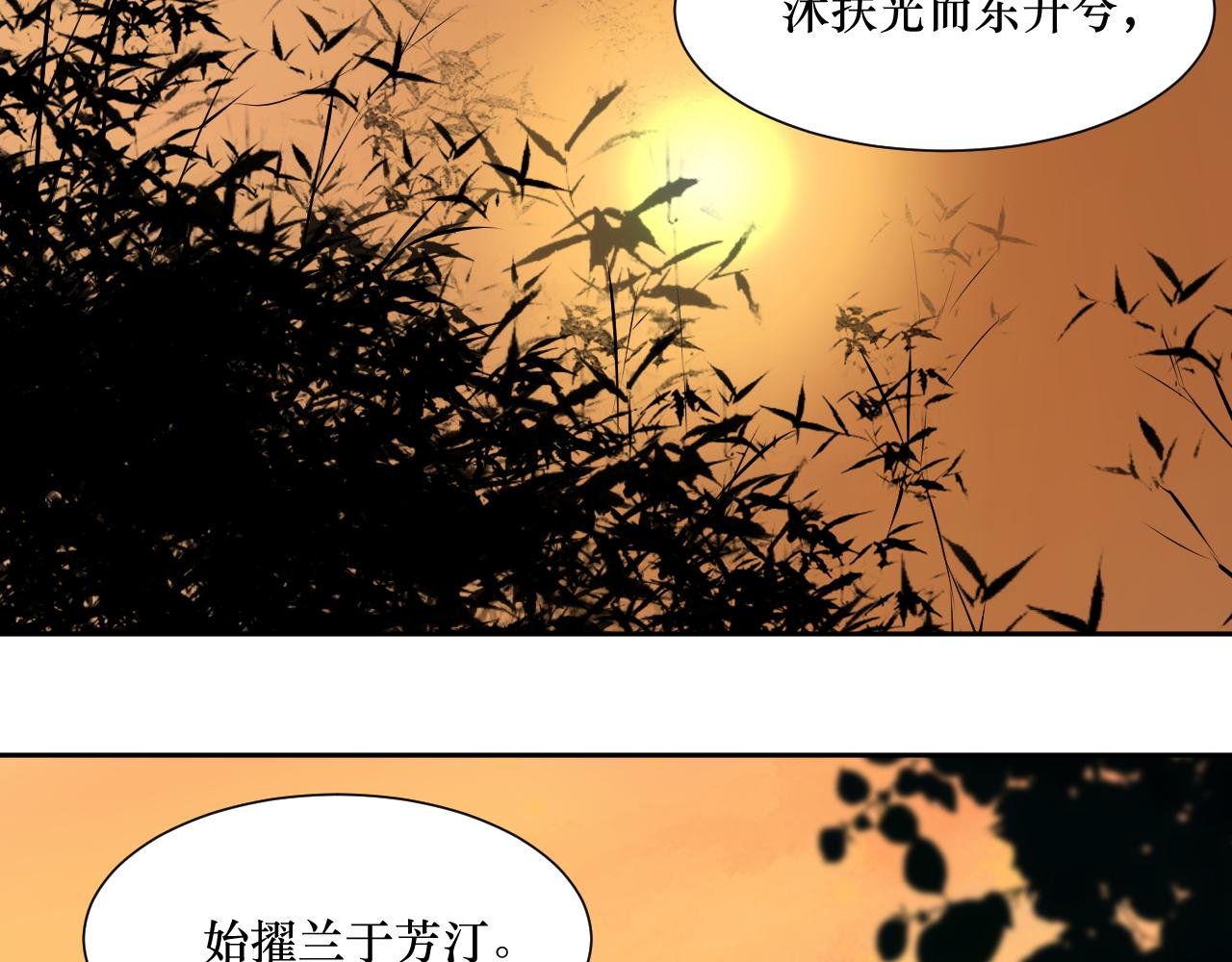 序章 溯流光