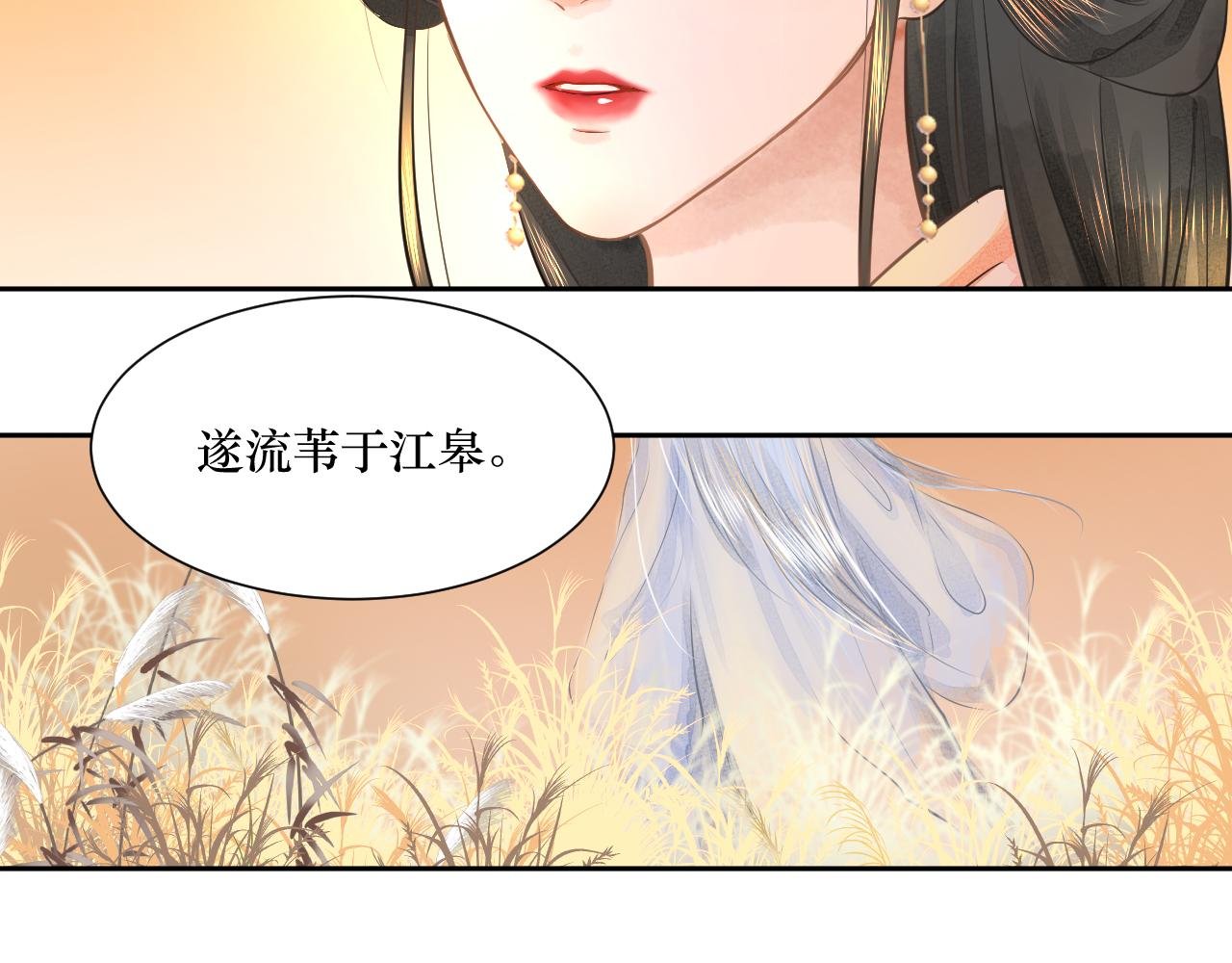 序章 溯流光
