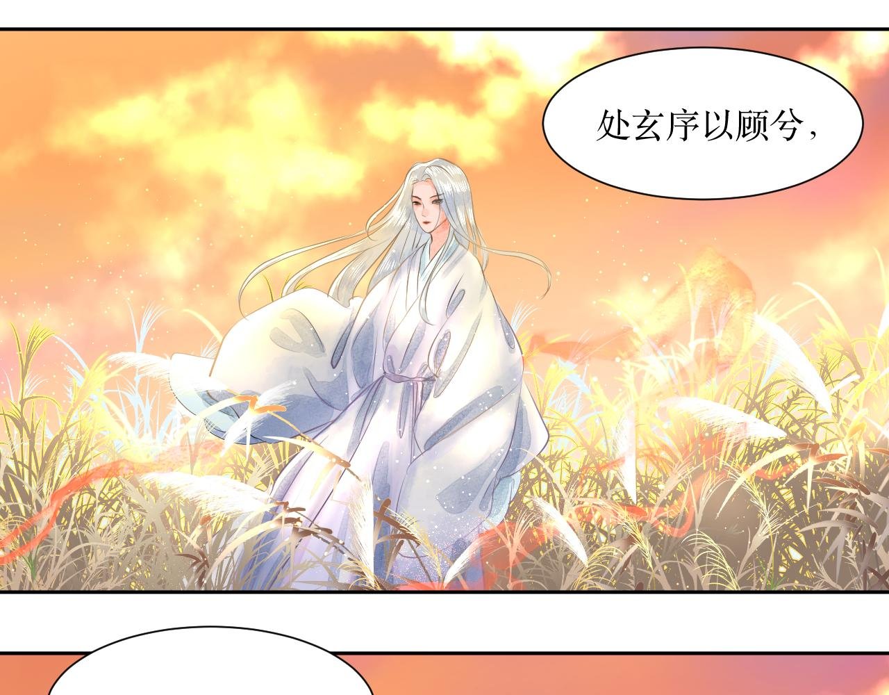 序章 溯流光