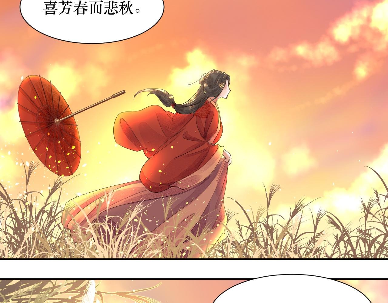 序章 溯流光