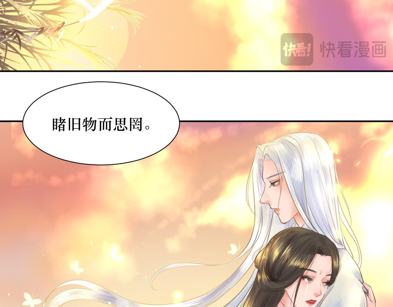 序章 溯流光