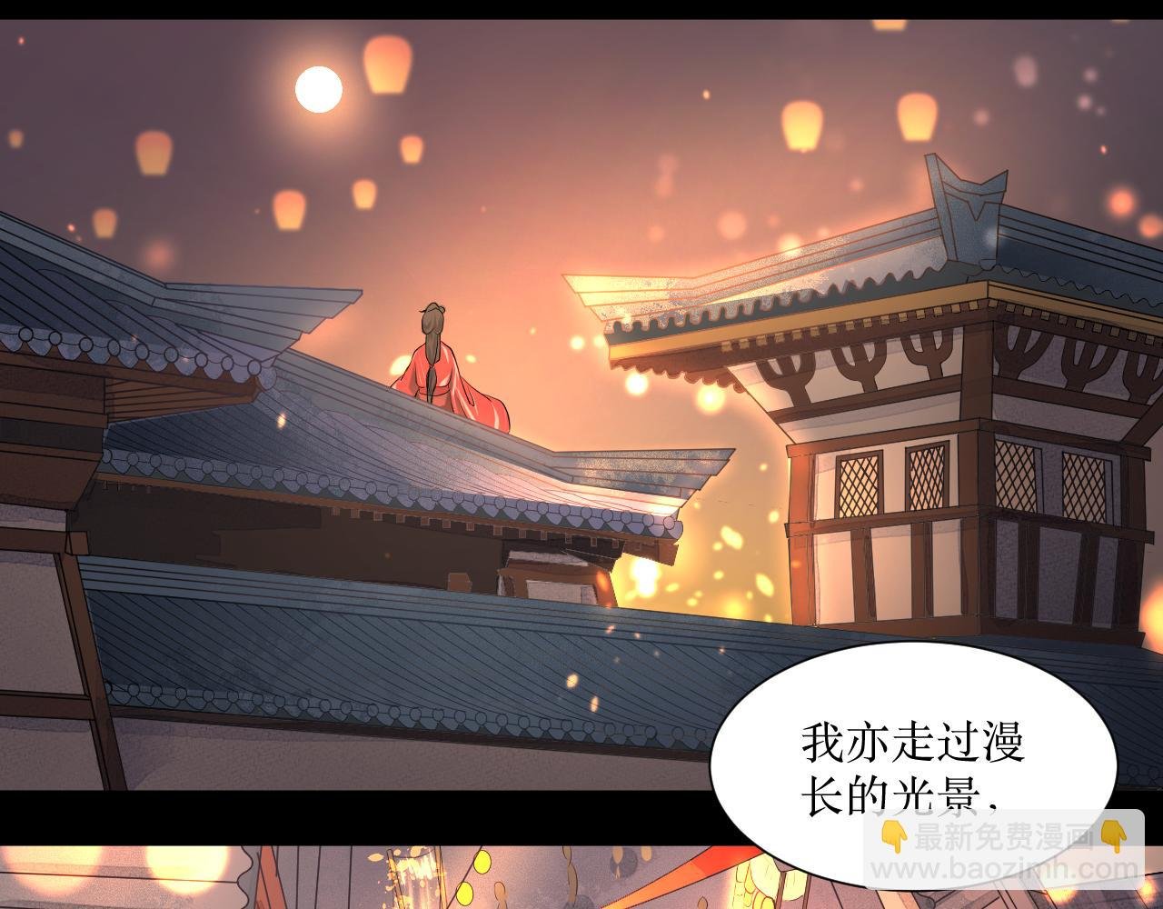 序章 溯流光