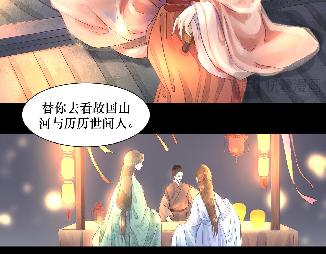 序章 溯流光