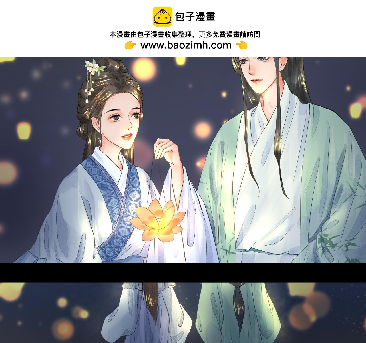 序章 溯流光