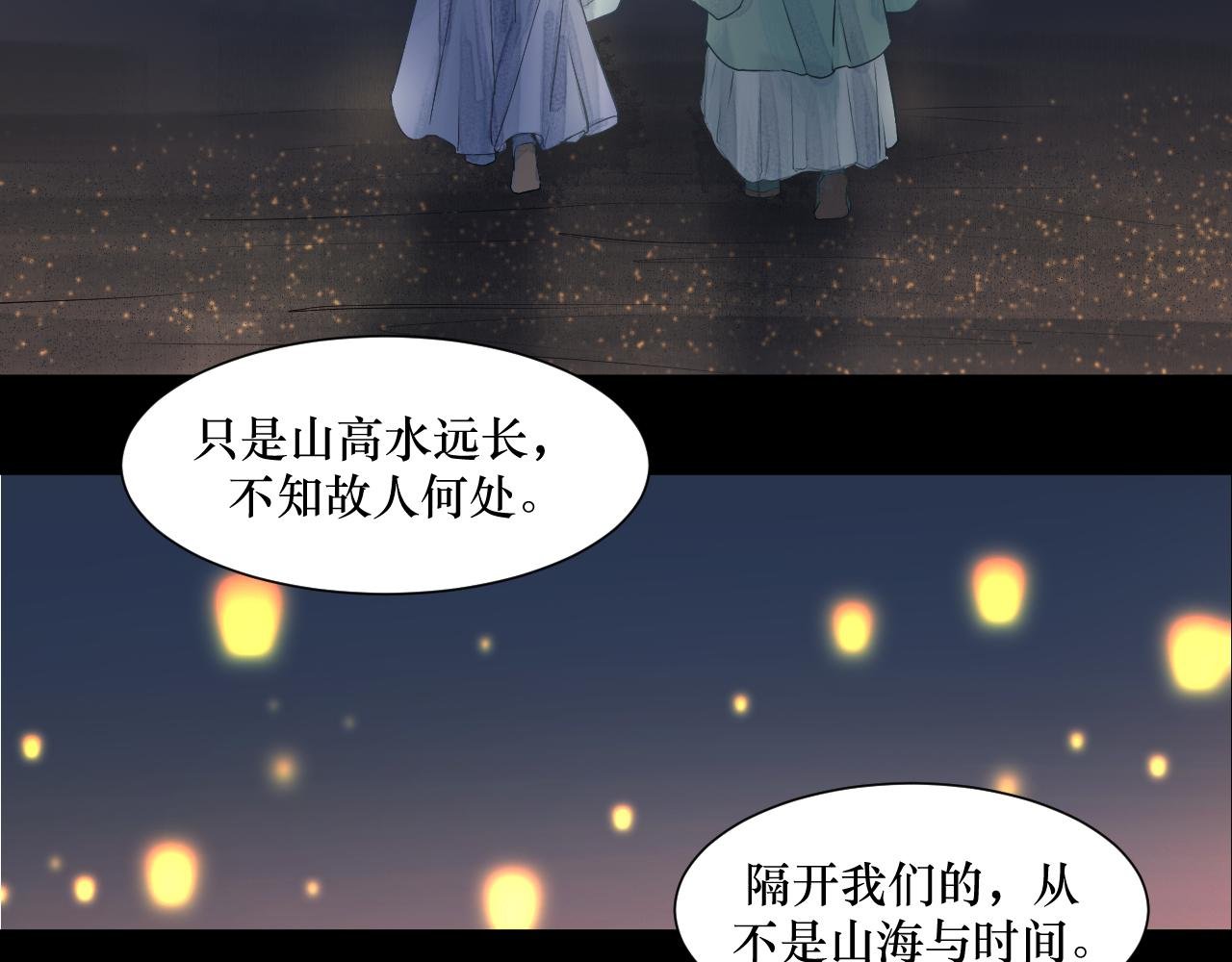 序章 溯流光
