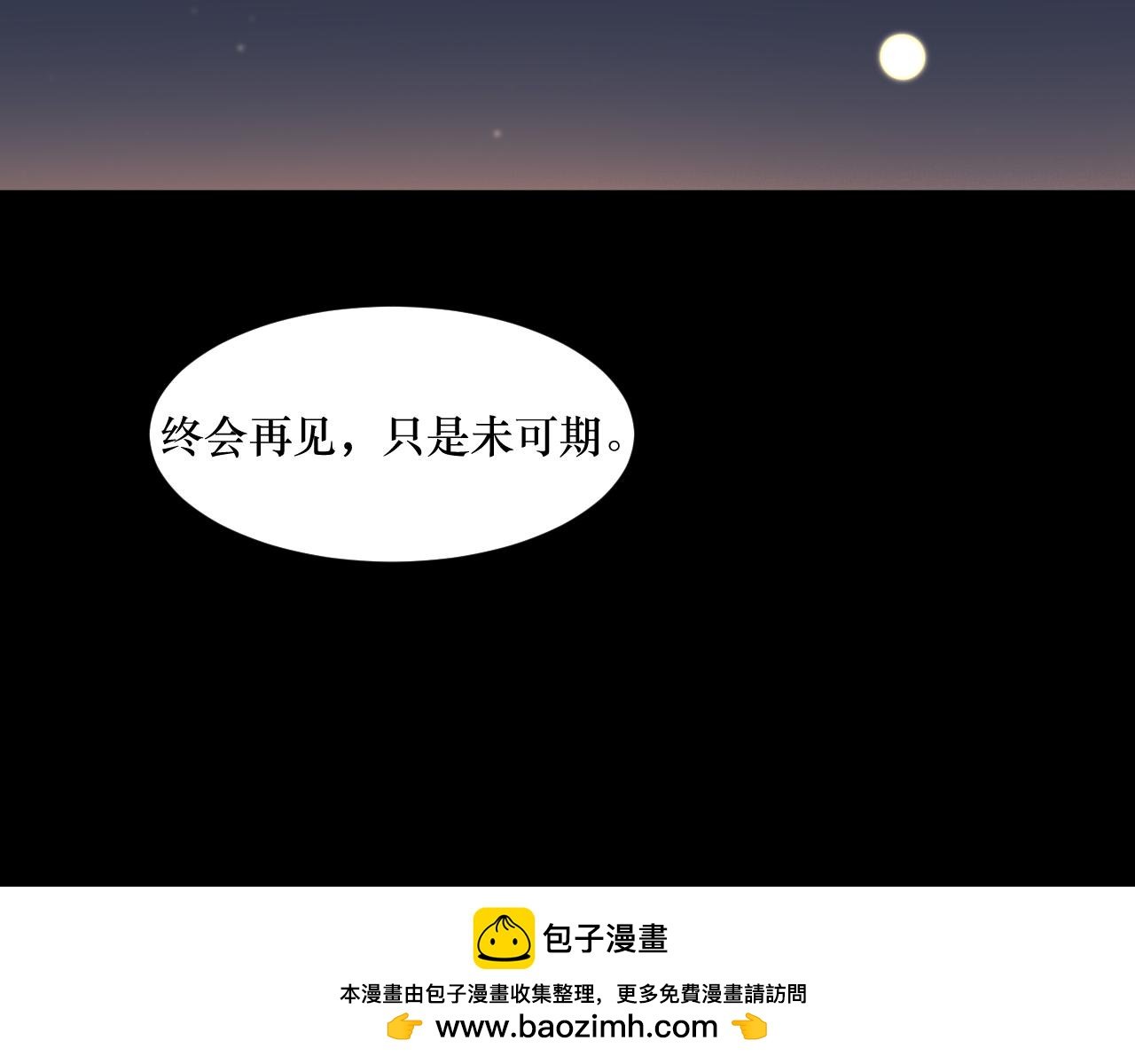 序章 溯流光
