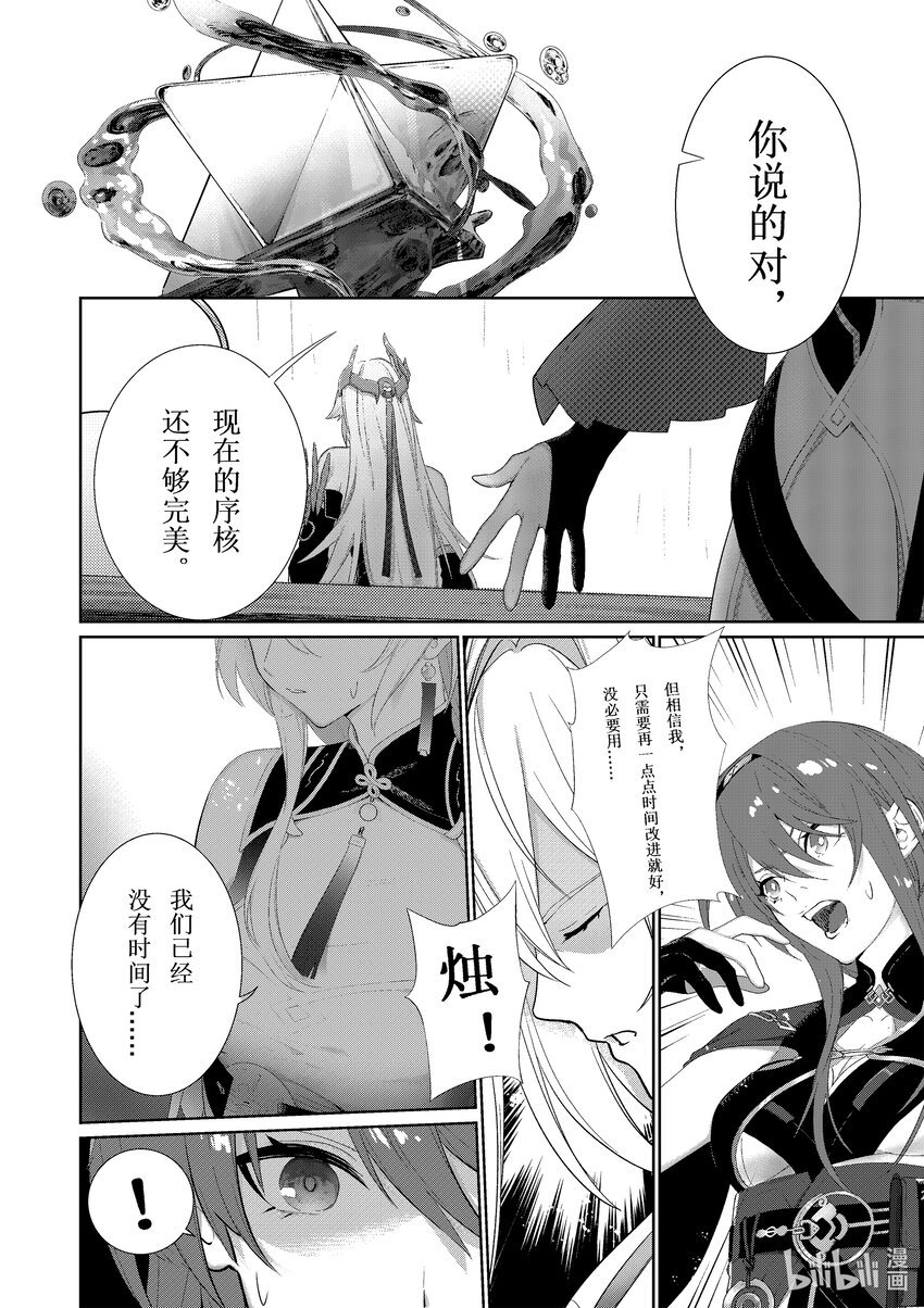 003 灰烬