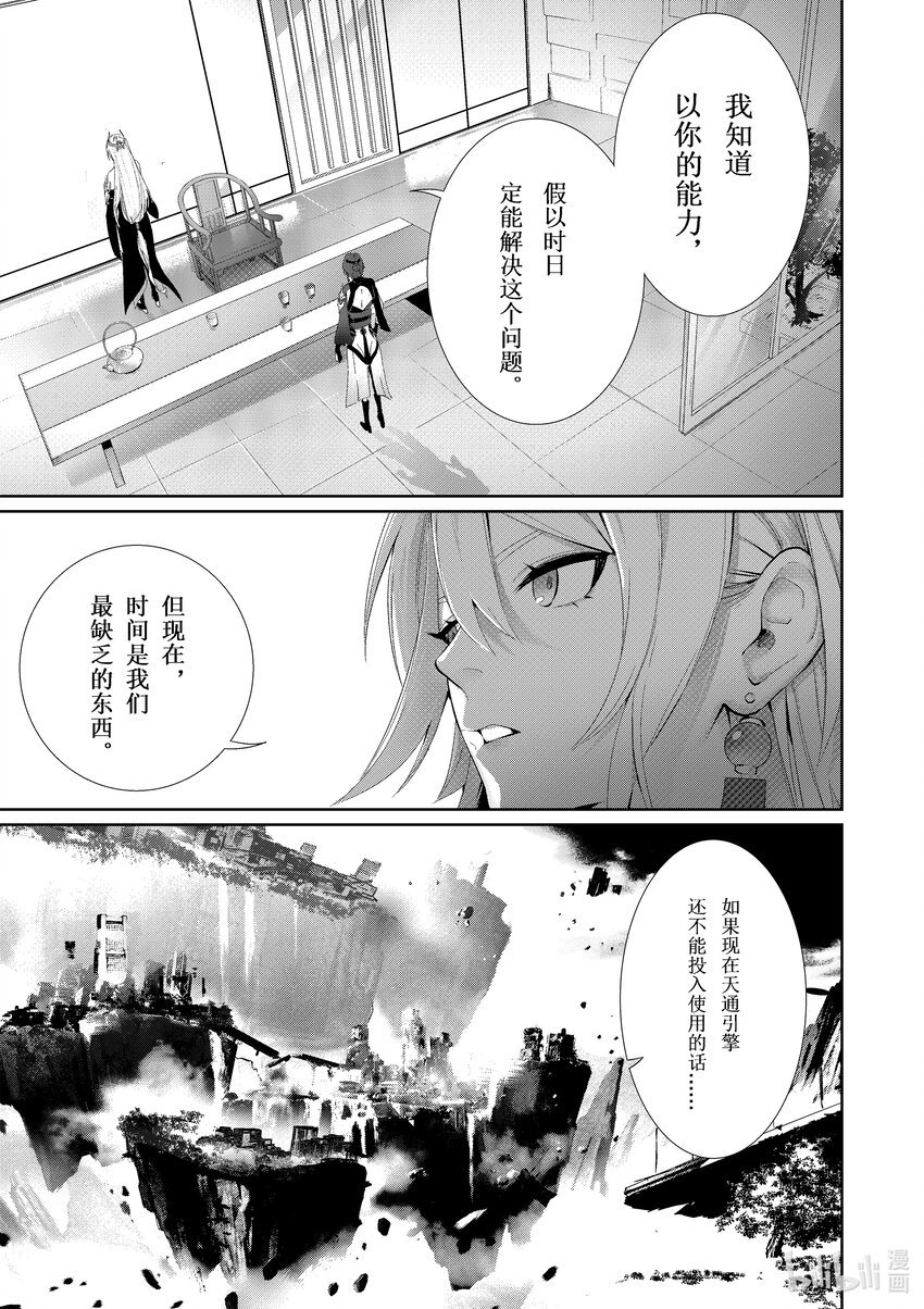 003 灰烬