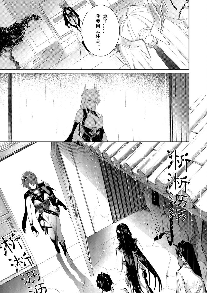 003 灰烬