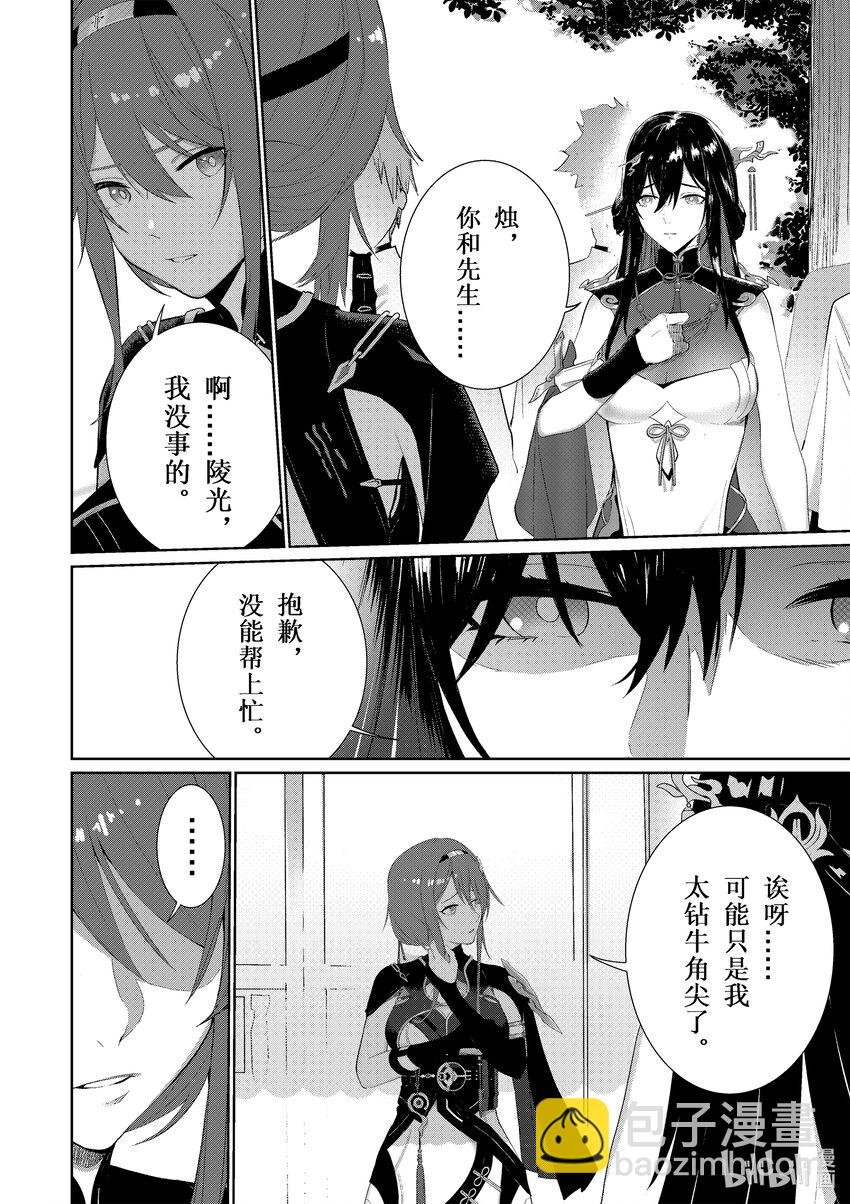 003 灰烬