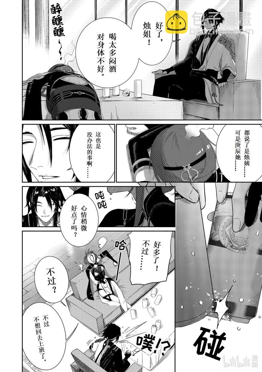 003 灰烬