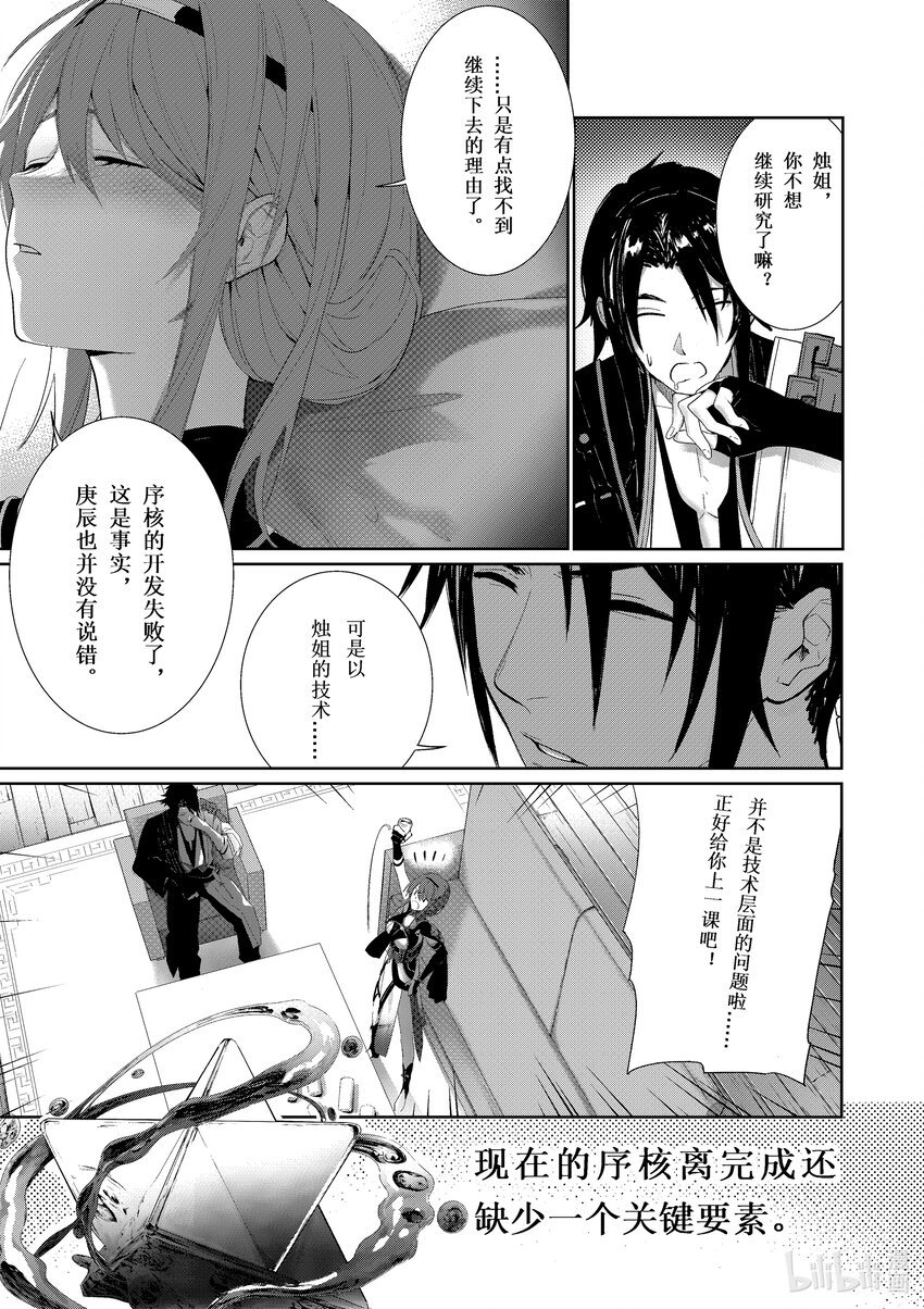 003 灰烬