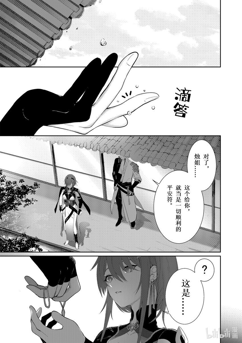 003 灰烬