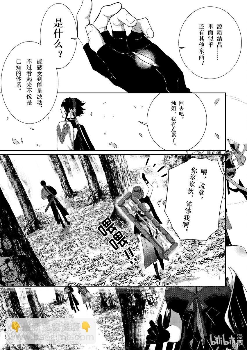 003 灰烬