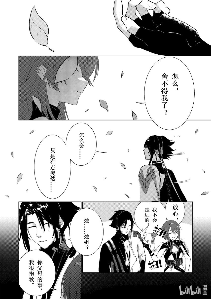 003 灰烬