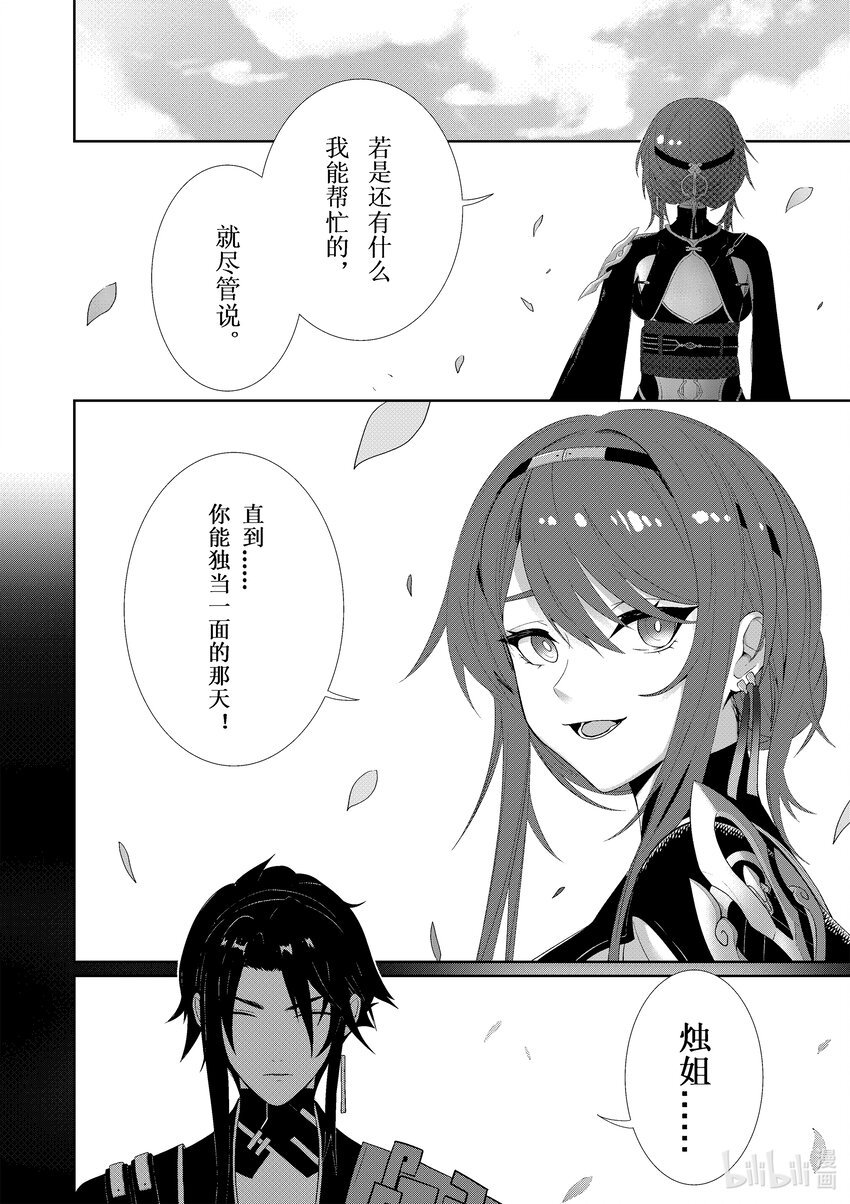 003 灰烬