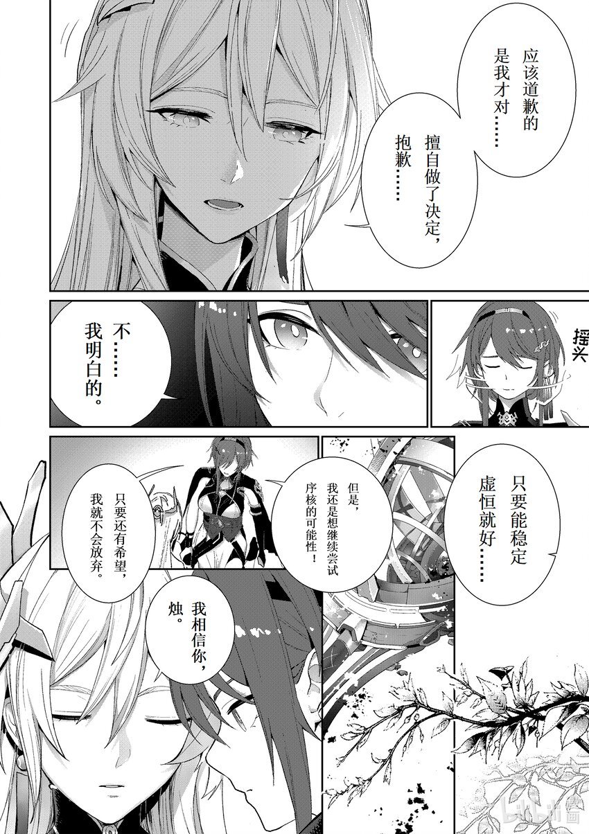 003 灰烬