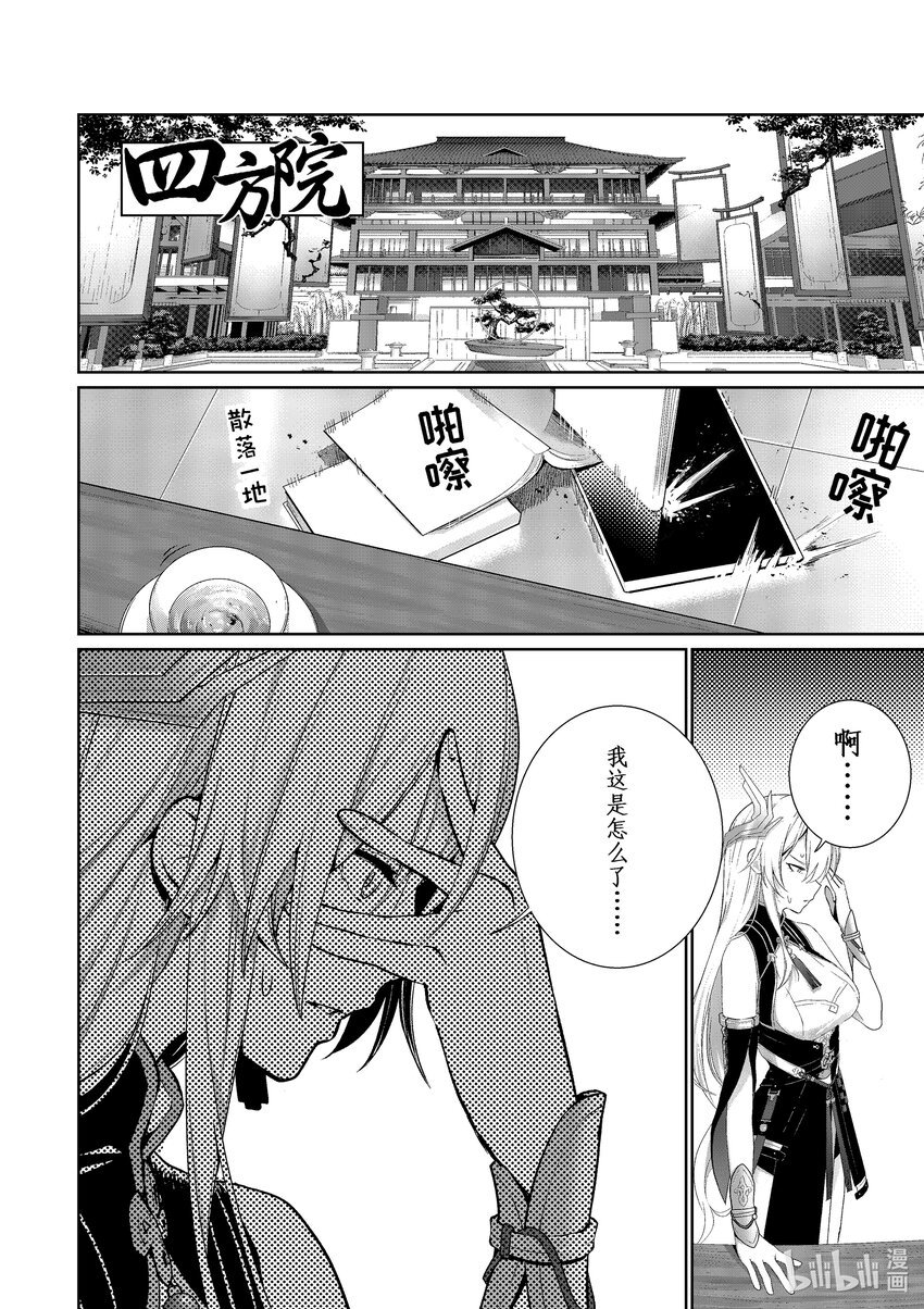 004 灰烬（下）