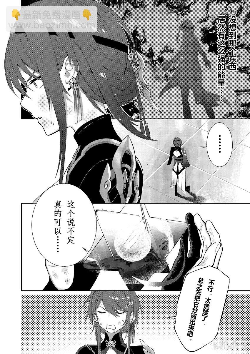 004 灰烬（下）
