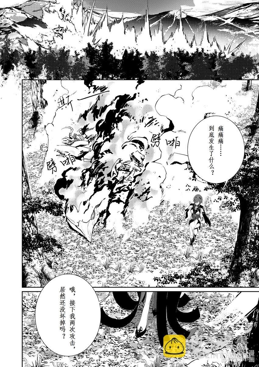 004 灰烬（下）