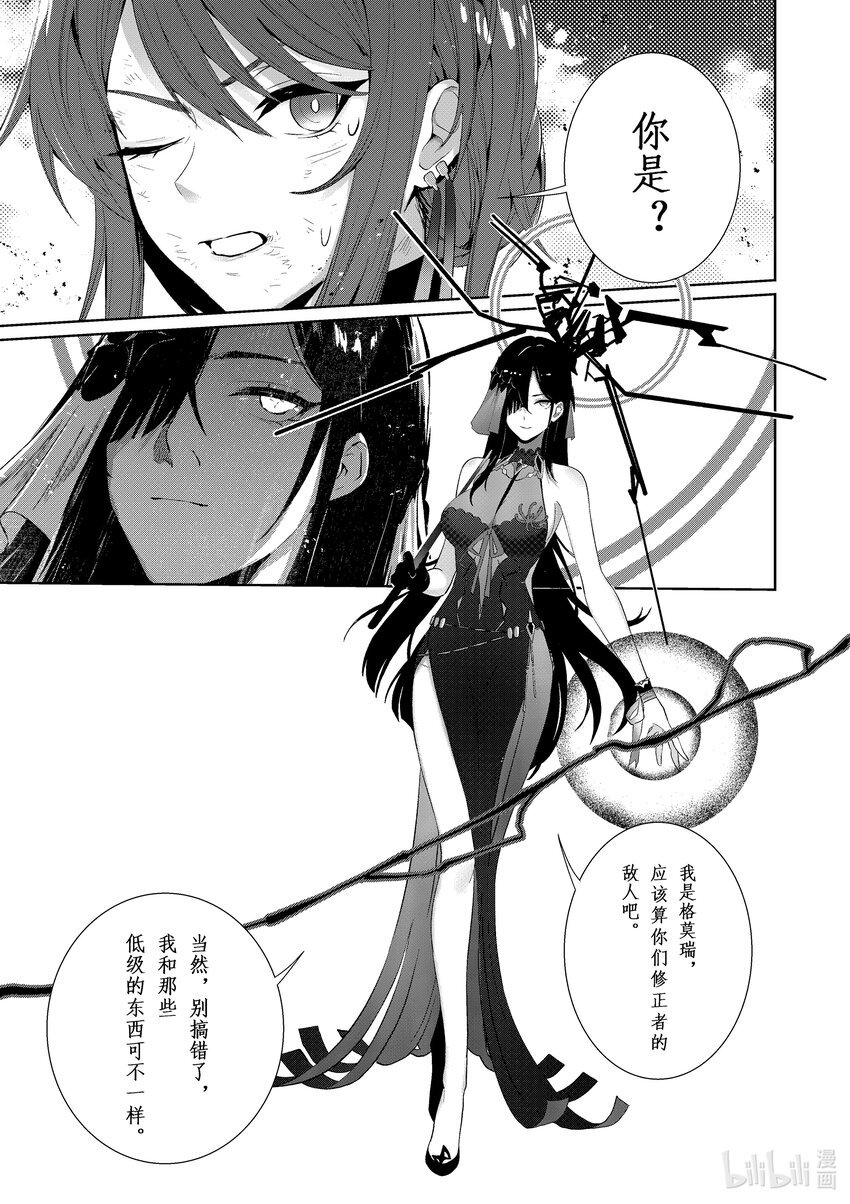 004 灰烬（下）