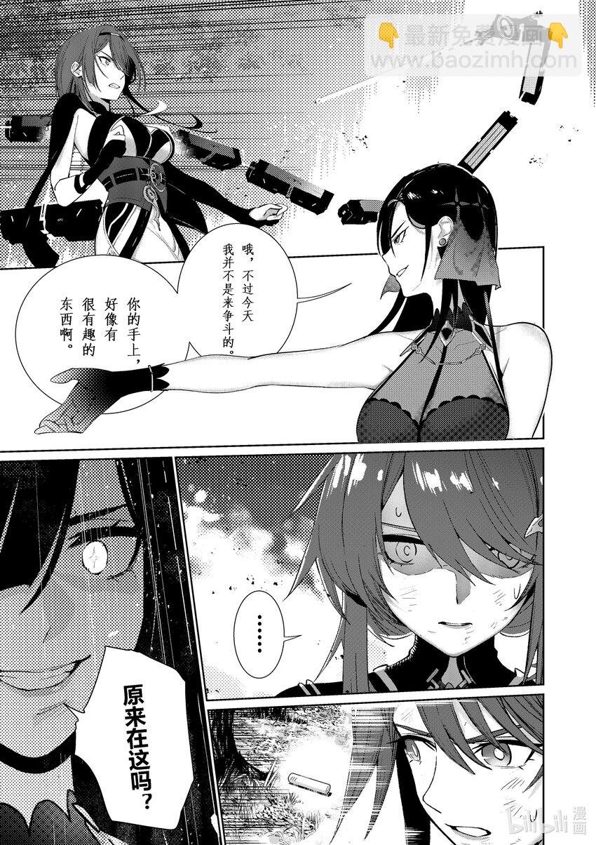 004 灰烬（下）